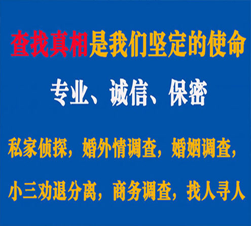 关于赤水忠侦调查事务所